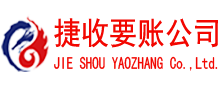 增城要债公司